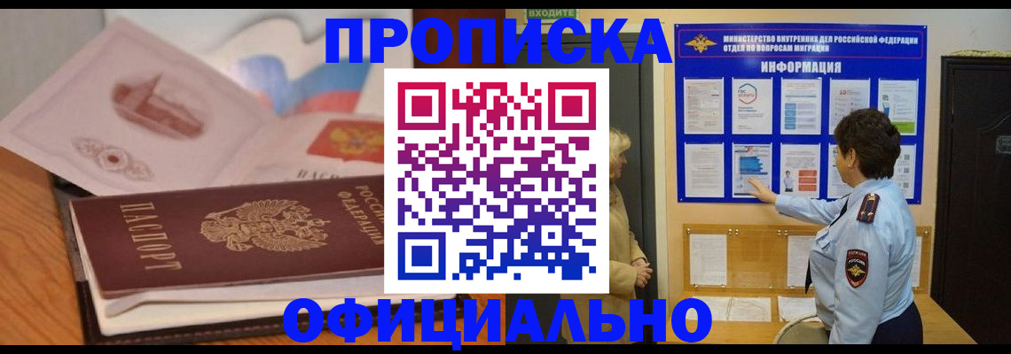 прописка иностранных граждан в Щёкино