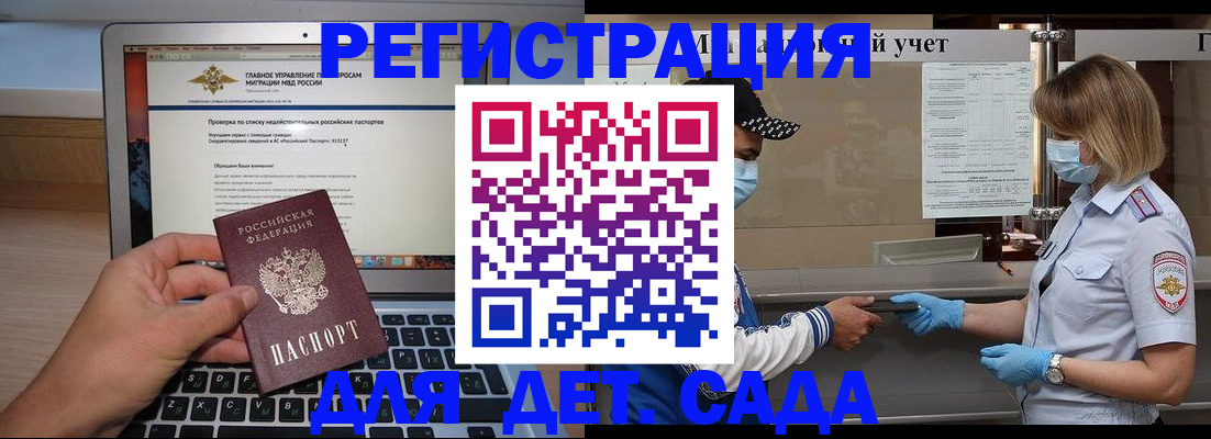 временная регистрация в Щёкино